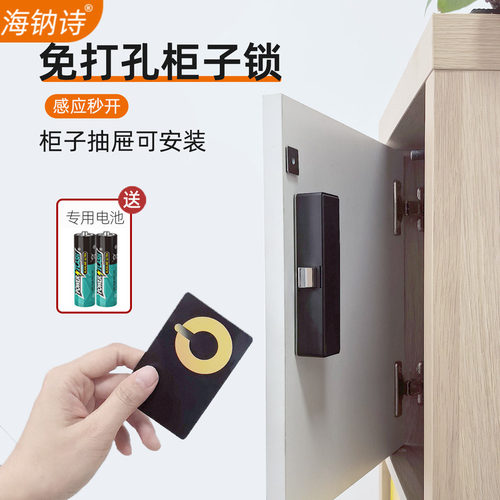 免打孔柜子感应锁单双开门适用