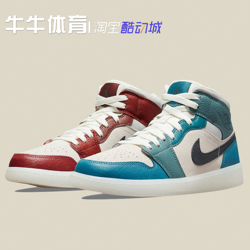 牛牛体育 air jordan 1 mid aj1 红蓝鸳鸯 运动篮球鞋dm9601-200