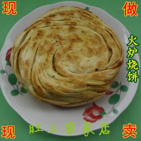 山西临县烧饼子油旋饼锄片饼三角饼传统工艺火炉烤制 现打现卖