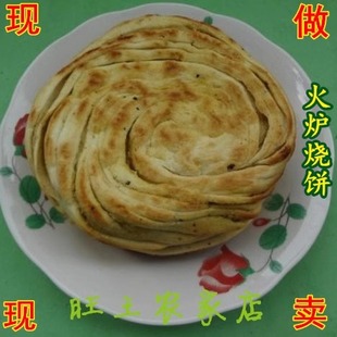 山西临县烧饼子油旋饼锄片饼三角饼传统工艺火炉烤制 现打现卖