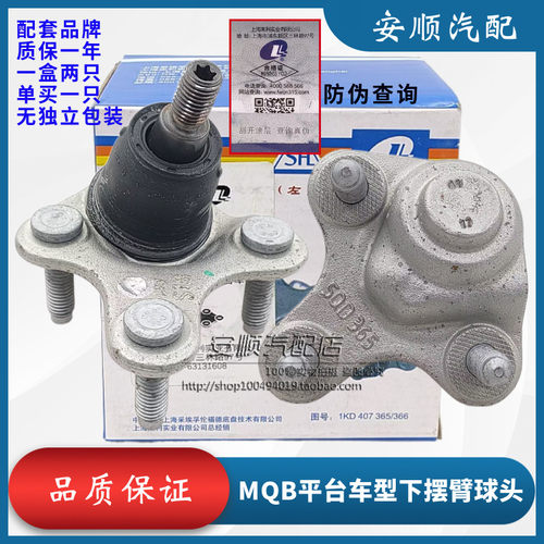 高尔夫7下摆臂其球头原厂质量