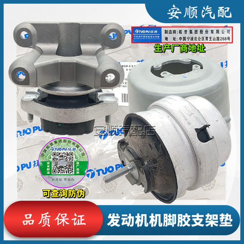 A4B6B7发动机胶支架垫原厂质量