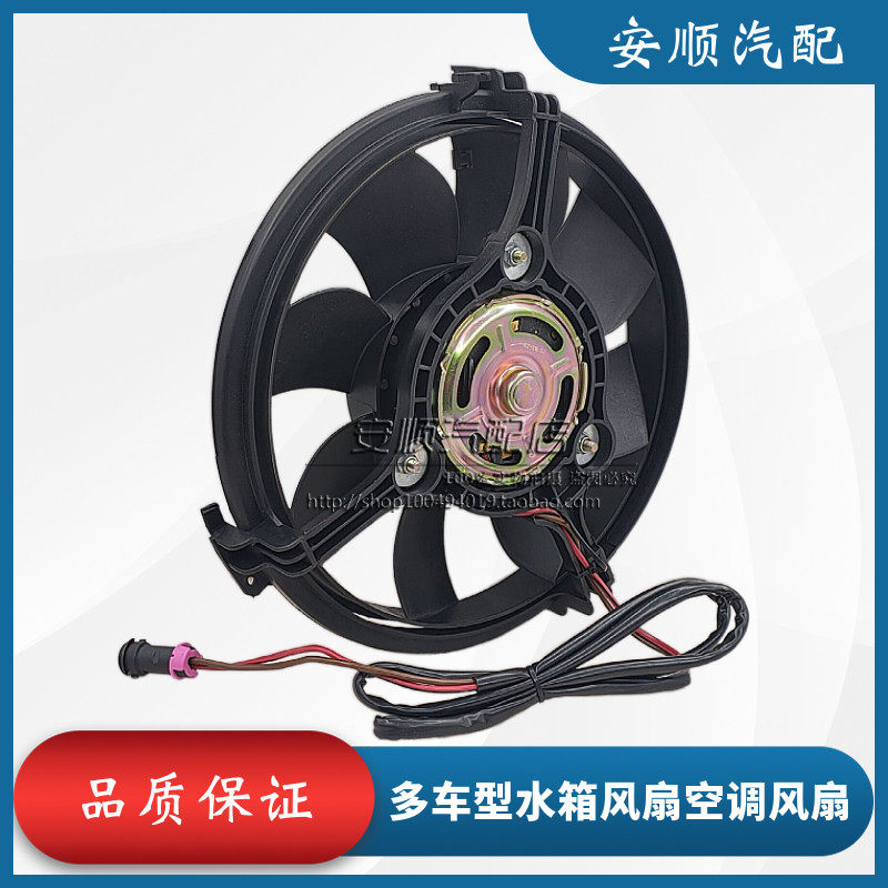适配奥迪a6c5帕萨特领驭电子扇