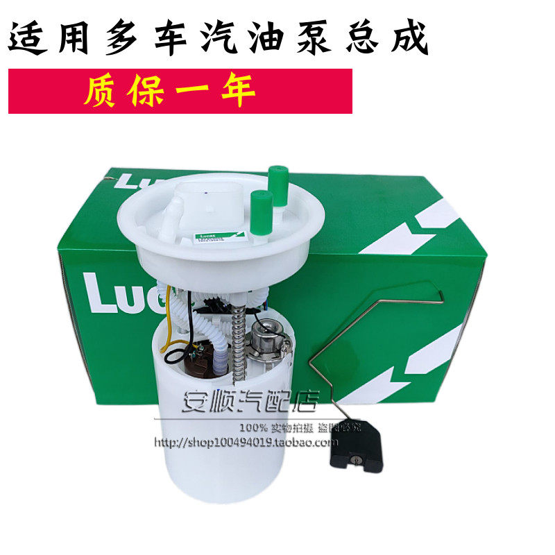 适配朗逸凌渡高尔夫7途岳途观L迈腾B8新速派柯迪亚克汽油泵总成