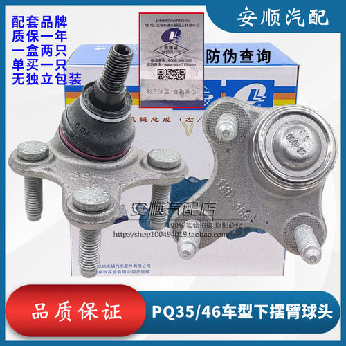 迈腾CC途观下摆臂球头原厂质量