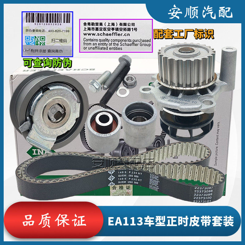 高尔夫R正时皮带涨紧轮原厂质量