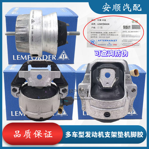 A7A5A6LA4LB8Q5原厂发动机支架垫