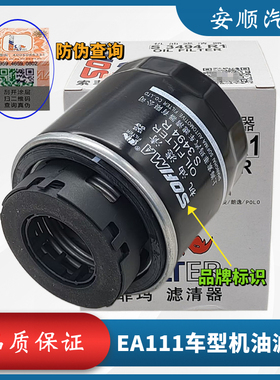 适配尚酷甲壳虫明锐昊锐途安迈腾速腾高尔夫6晶锐POLOGTI机油滤芯
