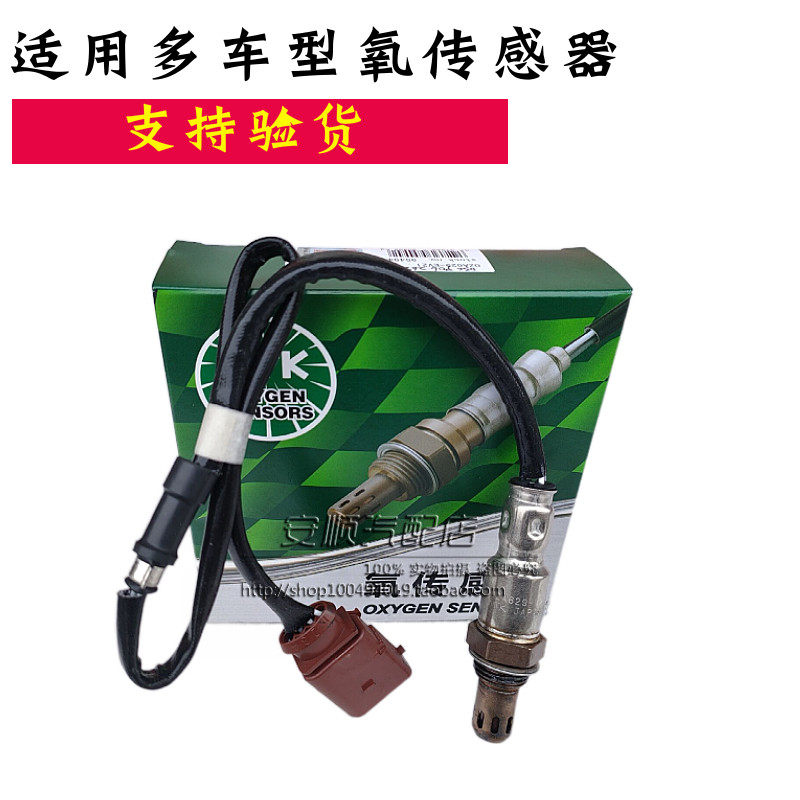 适配朗逸 途安 明锐 昊锐 速派 速腾 高尔夫6 迈腾 1.4T 氧传感器
