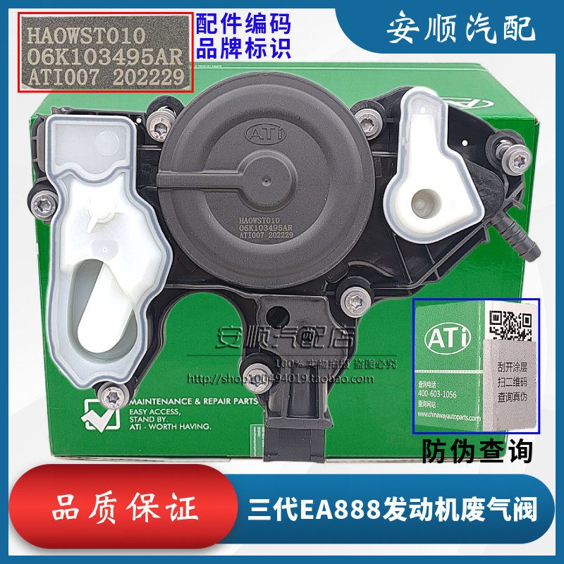 高尔夫7GTI途观LATI原厂废气阀