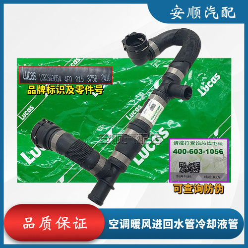 A6LC62.0T暖风水管三通原厂质量