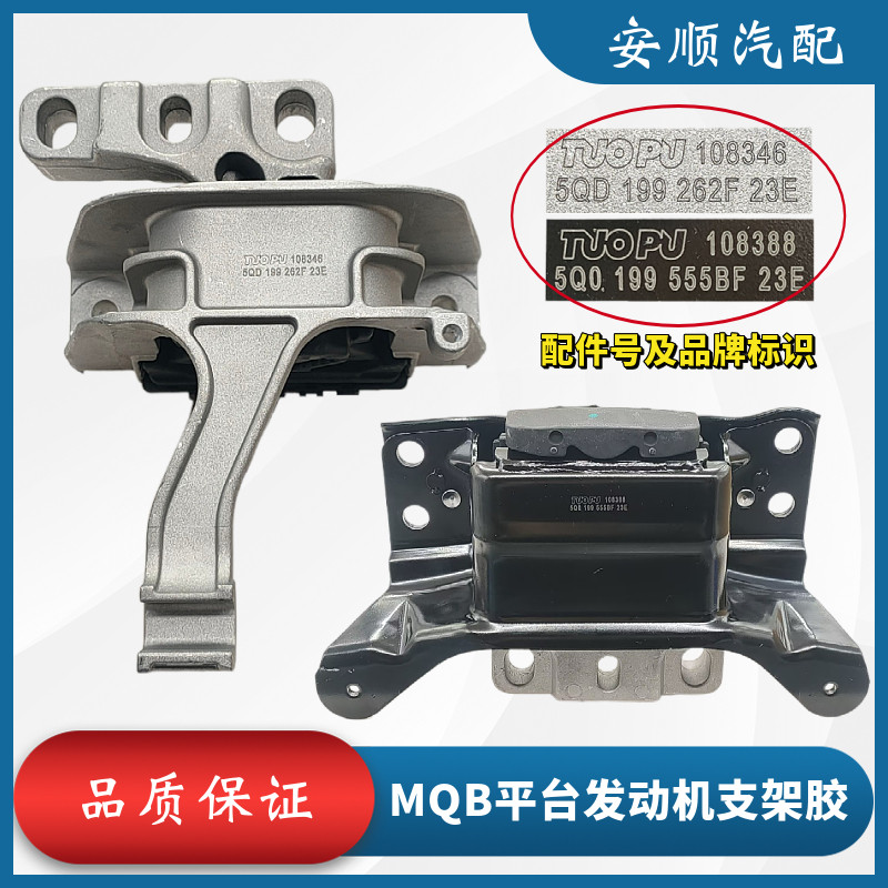 A3发动机支架垫机脚胶原厂质量