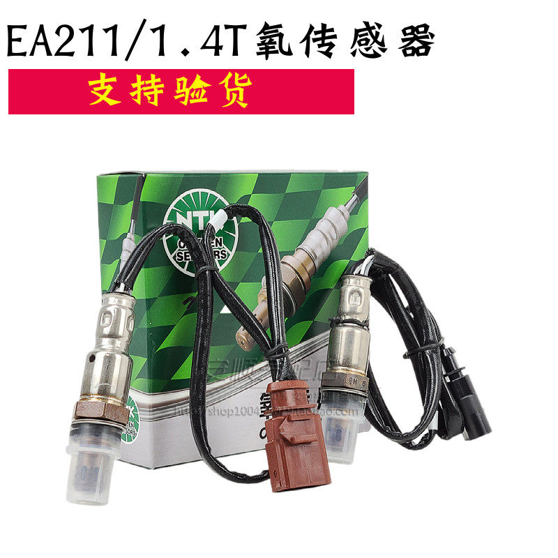 适配凌渡 高尔夫7 嘉旅 新速派 新明锐 昕动 1.4T 氧传感器 配件