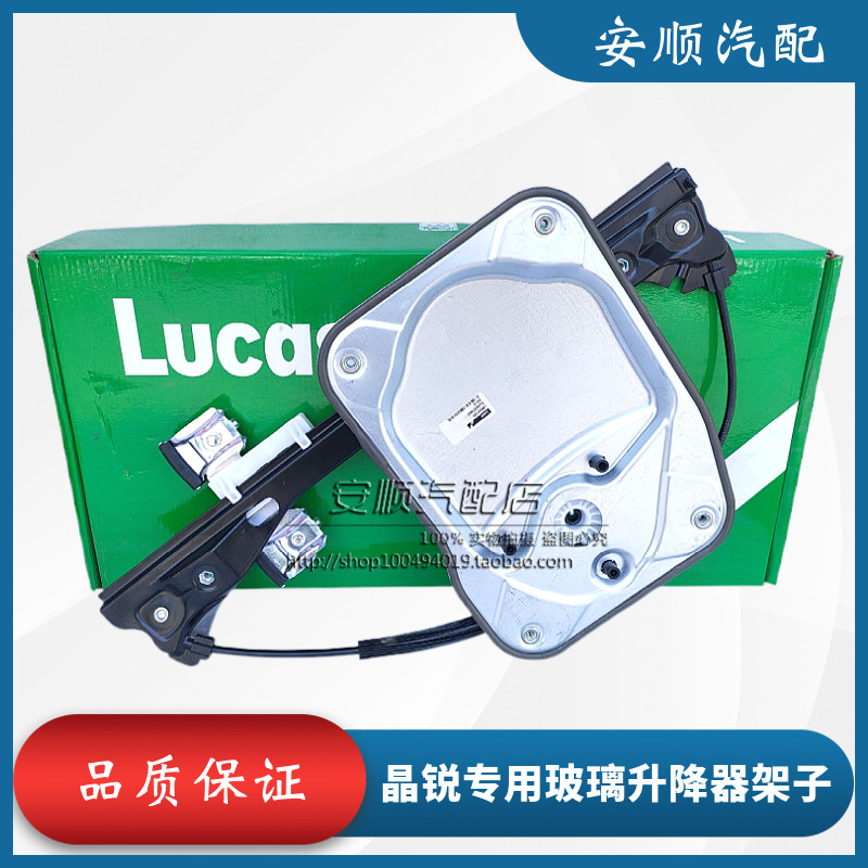 适配斯柯达08款晶锐升降器