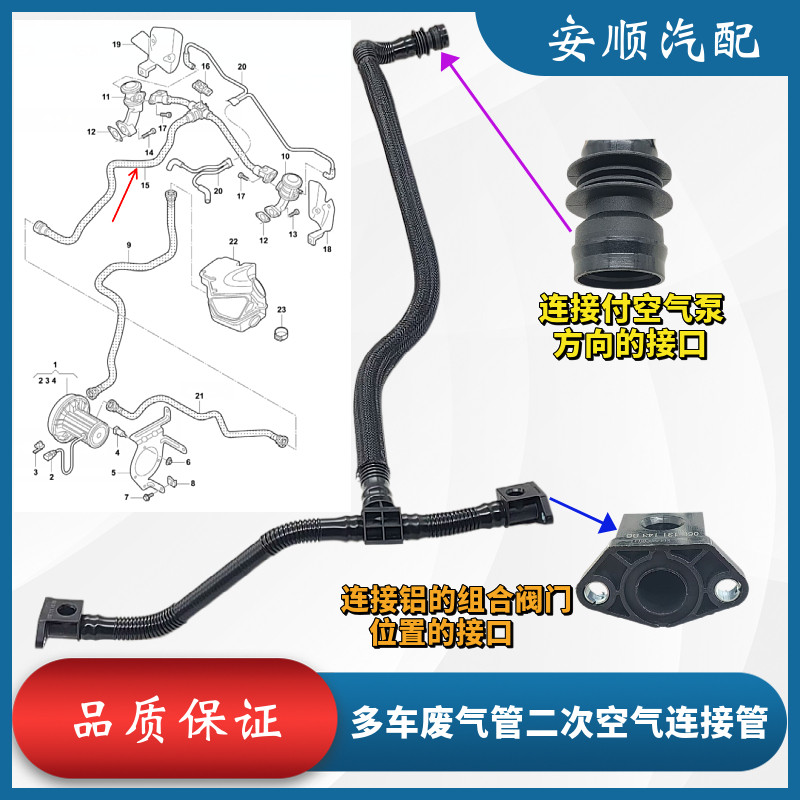 适配奥迪a7a6l3.0t二次付空气泵管组合阀门连接管废气管波纹管