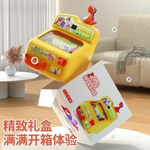 大号礼盒装恐龙弹珠机灯光音效益智闯关亲子互动儿童生日礼物玩具