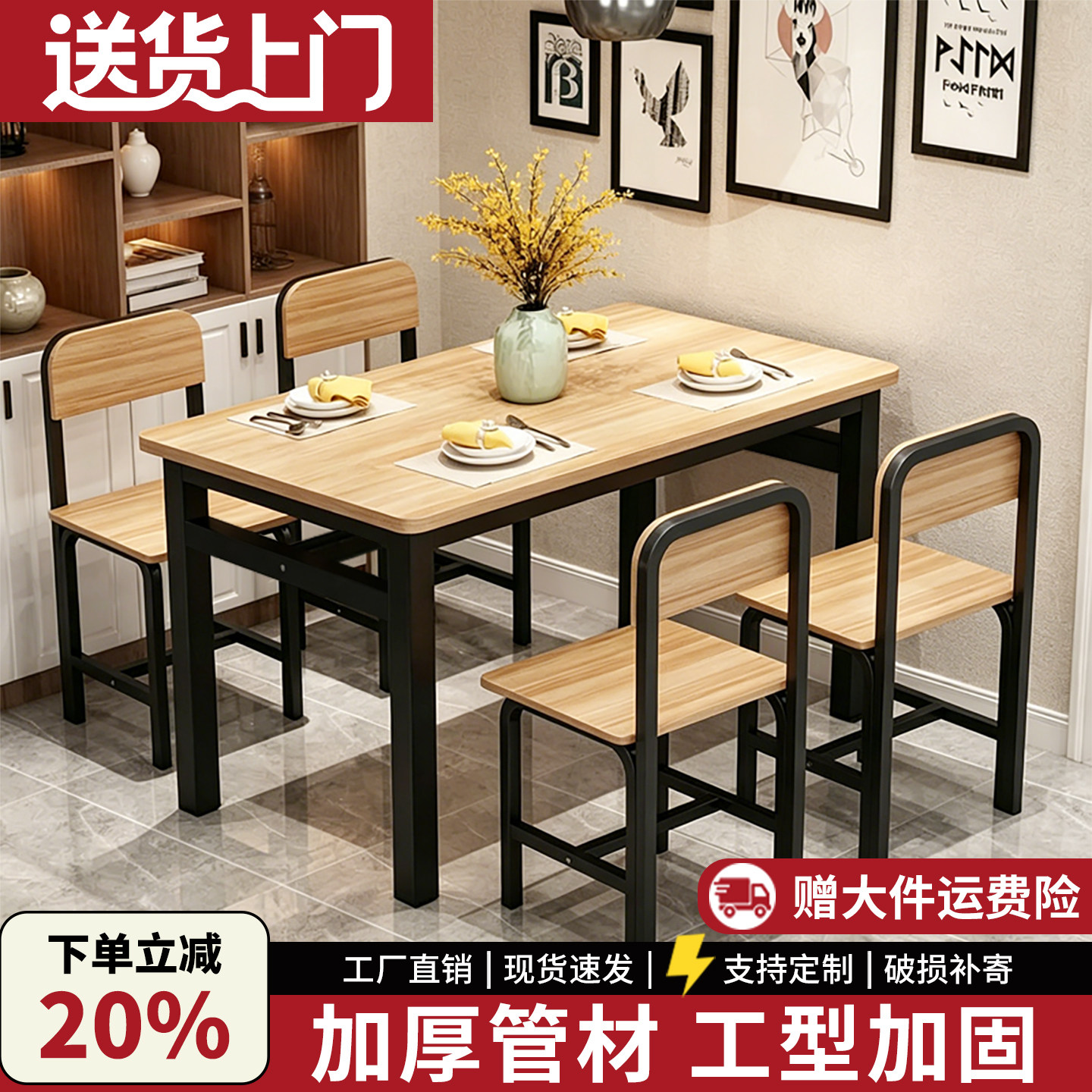 餐饮店专用桌椅现代简约长方形早餐店商用食堂面馆出租房单桌定制