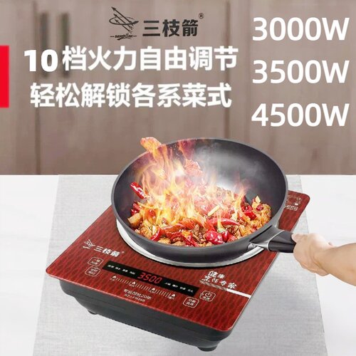 凹面炒菜火锅蒸煮煲汤电磁炉