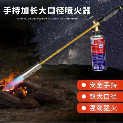 加长除草点荒神器烧荒户外烧烤点火器消毒防水卡式喷火枪烧荒工具