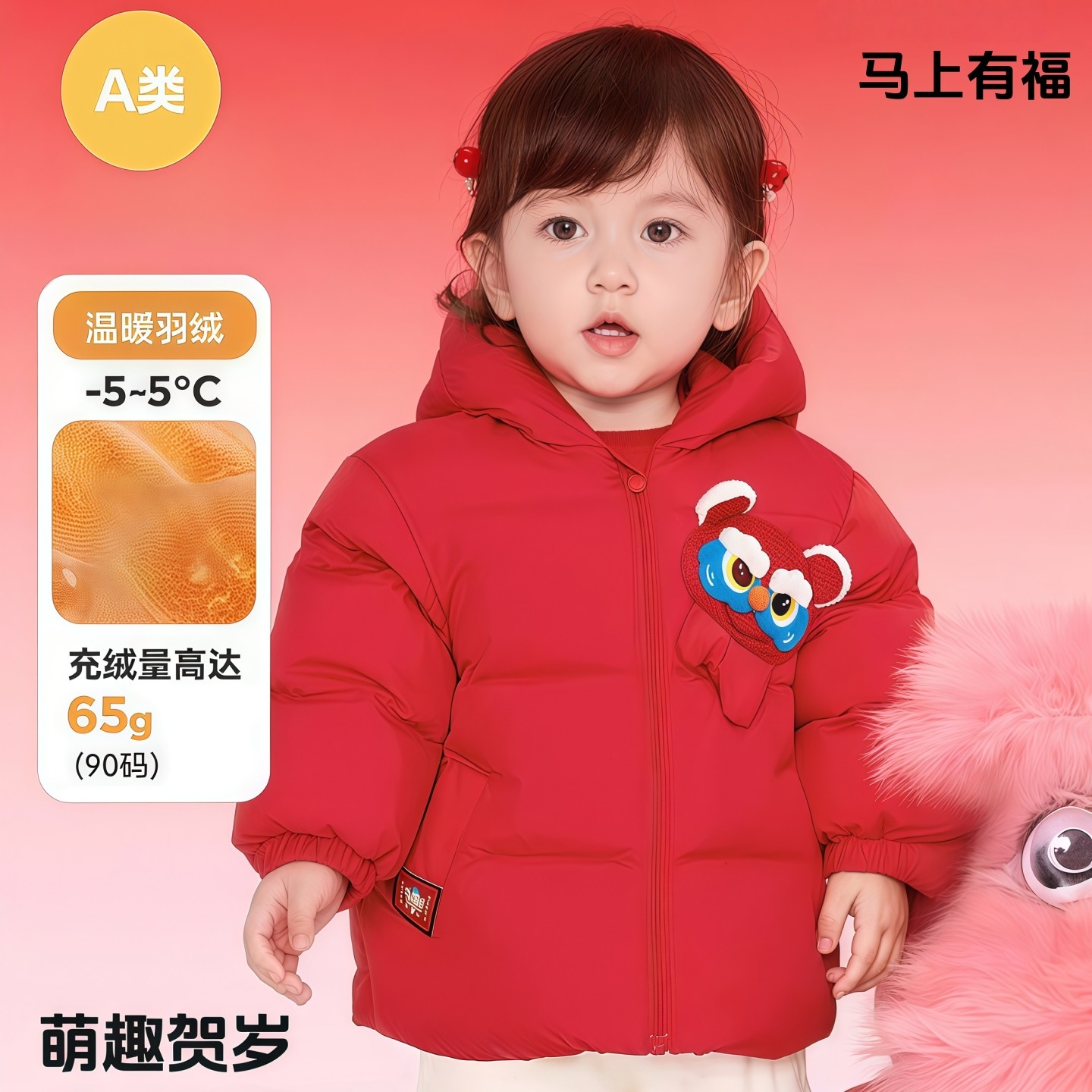 品牌儿童羽绒服婴儿衣服冬装2025新款新年男女宝宝保暖外套拜年服,童装/婴儿装/亲子装,羽绒服,淘宝优惠券,粉丝福利购,淘宝优惠卷