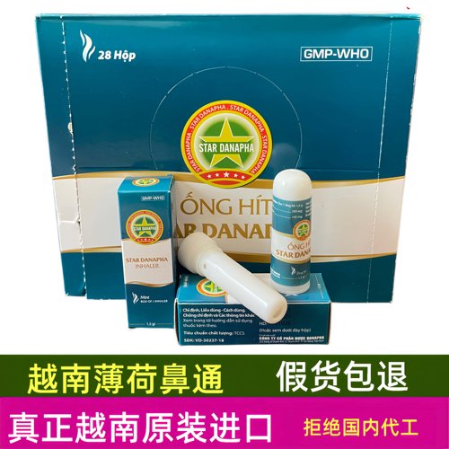 3支价越南正品黄金塔金星鼻通