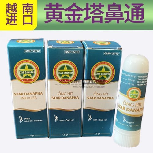 正品原装越南黄金塔鼻通开车犯困