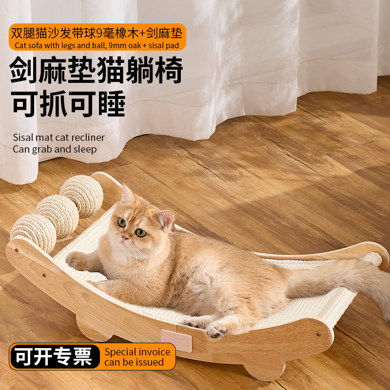 木质猫抓板耐磨不掉屑猫窝一体躺椅耐抓猫沙发磨爪玩具跨境严选