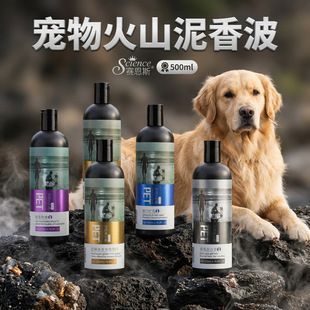 赛恩斯宠物香波猫咪表面清洁浴液狗狗留香沐浴露宠物用品