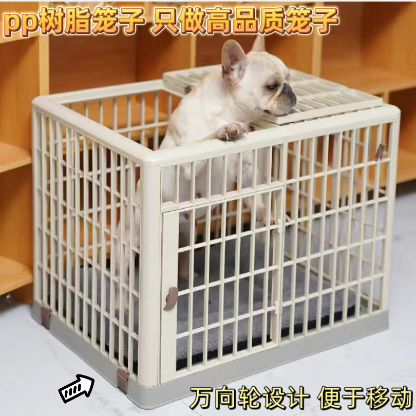 狗笼子小中型犬泰迪比熊室内树脂猫笼家用猫狗围栏宠物窝塑料栅栏