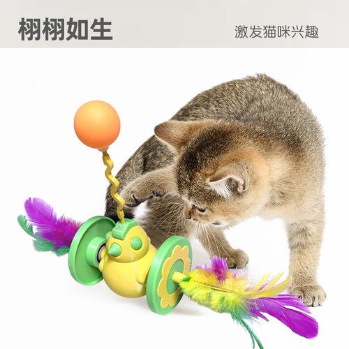 宠物玩具跨境猫玩具不倒翁羽毛逗猫棒解闷自嗨消耗体力猫咪互动球