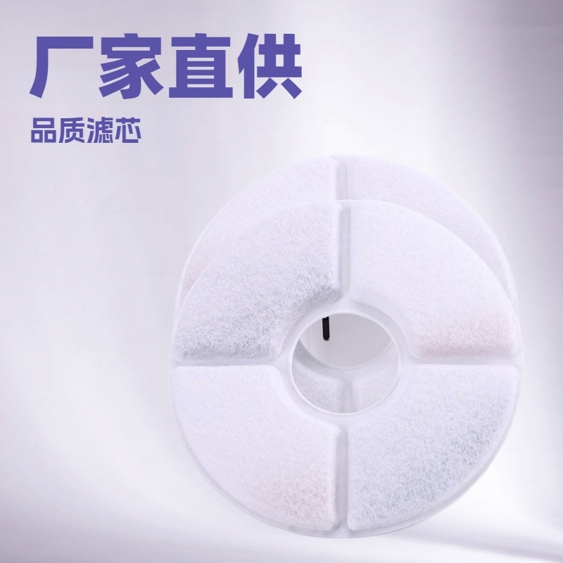宠物饮水机过滤棉活性炭猫咪狗饮水机替换芯树脂净化水滤棉芯圆形