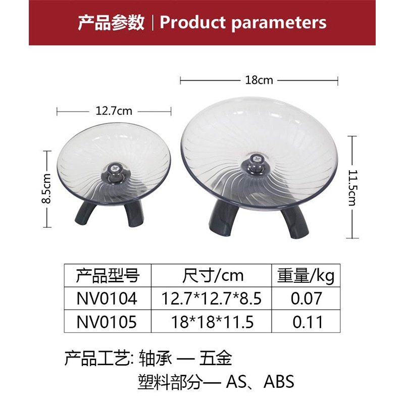 达洋 仓鼠跑盘塑料钢轴静音轴承跑轮飞碟跑步机金丝熊三线,宠物/宠物食品及用品,仓鼠,淘宝优惠券,粉丝福利购,淘宝优惠卷