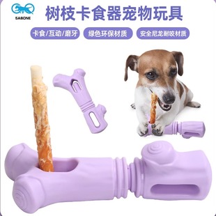 新款 树叉卡食器狗狗玩具骨头型耐咬零食棒固定器解闷狗玩具 旋转式