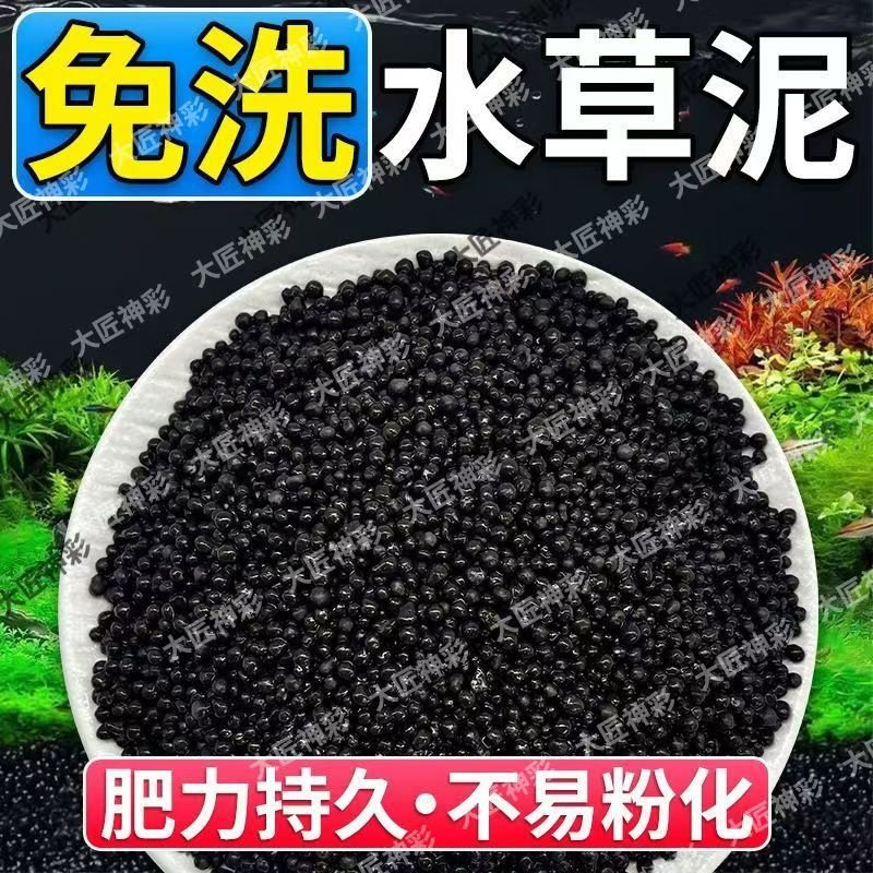 鱼缸水草泥不浑水陶粒砂底砂水族造景基肥套餐水草种子水草缸底沙,宠物/宠物食品及用品,造景/装饰,淘宝优惠券,粉丝福利购,淘宝优惠卷