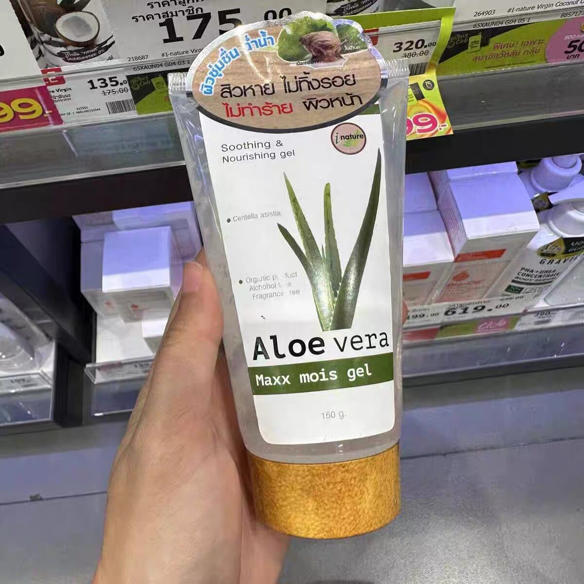 在途泰国Aloe vera芦荟凝胶 舒缓保湿天然润肤补水去角质晒后修复