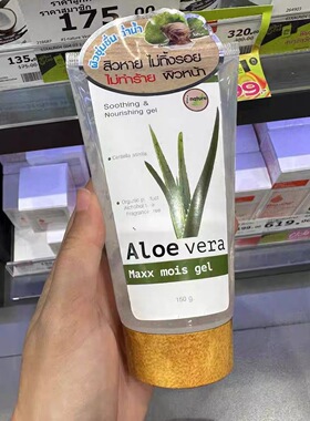 在途泰国Aloe vera芦荟凝胶 舒缓保湿天然润肤补水去角质晒后修复
