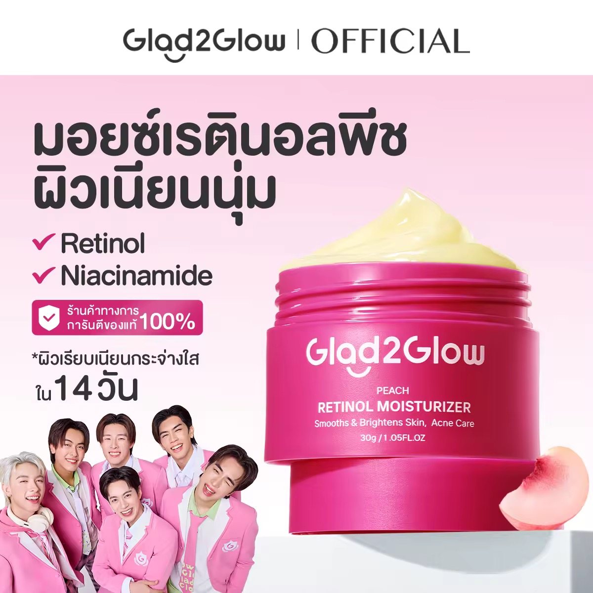 在途泰国Glad2Glow烟酰胺提亮保湿凝胶保湿日霜晚霜视黄醇面霜30g