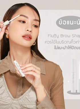 在途泰国Meilinda眉毛定型胶透明色立体根根分明自然持久8.5g