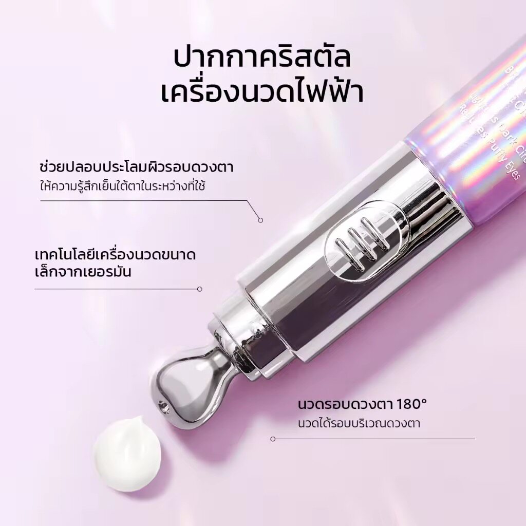 在途泰国眼霜按摩黑眼圈淡化细纹提拉紧致抗皱补水眼袋保湿15g