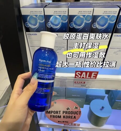 泰国Farmstay爽肤水精华乳液胶原蛋白滋润补水保湿紧致毛孔化妆水