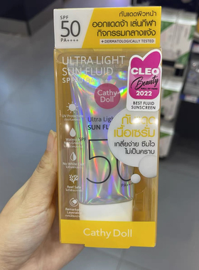 泰国cathydoll面部防晒霜spf50隔离紫外线清爽不油腻户外学生军训