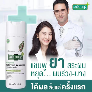 防掉去屑洗发水平衡油脂强韧发根200ml加强版 在途泰国Smooth