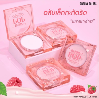 在途泰国Sivanna唇腮两用膏变色腮红唇膏保湿滋润3.8g正品