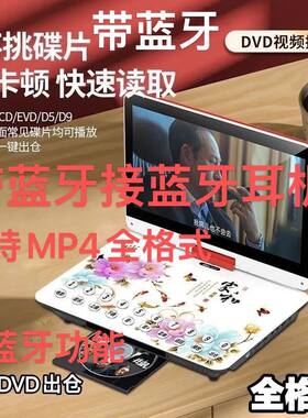 带蓝牙dvd影碟机evd光盘播放器CD读碟片VCD播放小电视机翻盖折叠