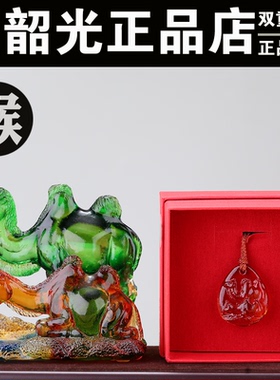 正品宋韶光吉祥物2026年集雅轩本命年马年琉璃摆件挂属猴健行万里