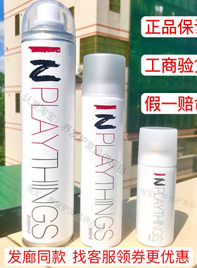 in定型喷雾发胶干胶定型旅行装