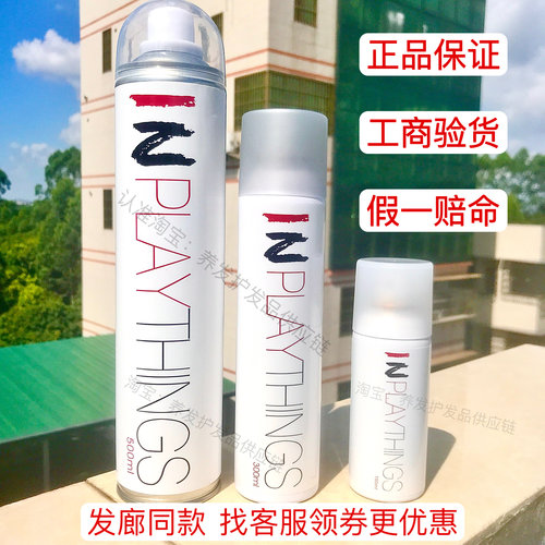 in定型喷雾发胶干胶定型旅行装