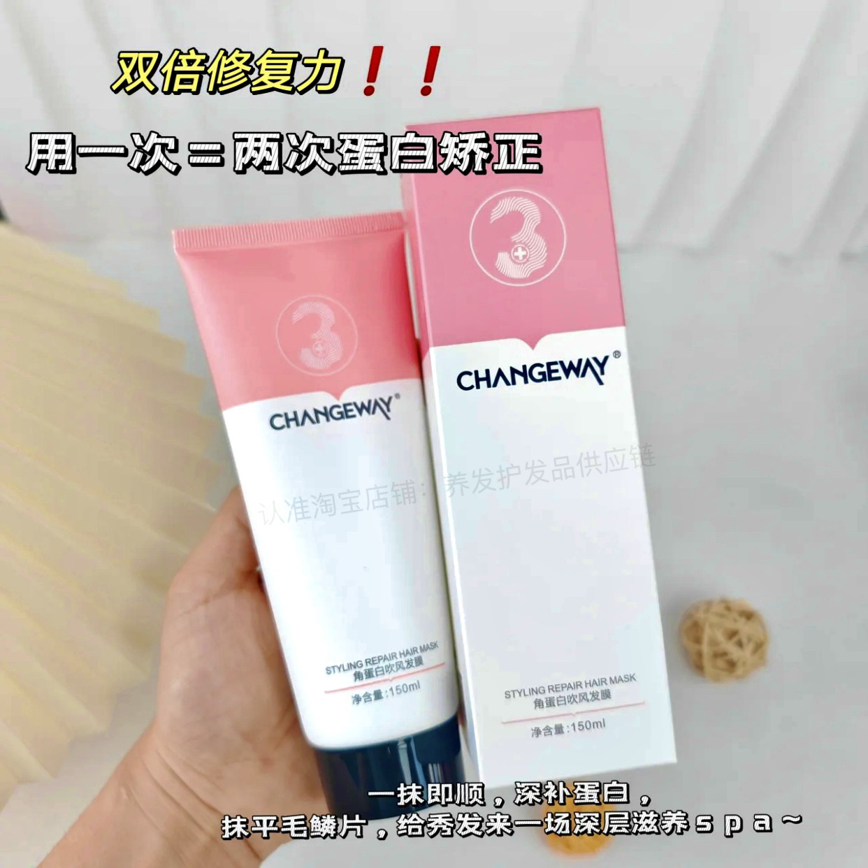 3+派角蛋白吹风发膜护发素女柔顺滑改善毛躁干枯烫染受损正品包邮