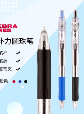 日本Zebra斑马耐用圆珠笔BNS5大笔夹按动型签字笔商务学生原子笔