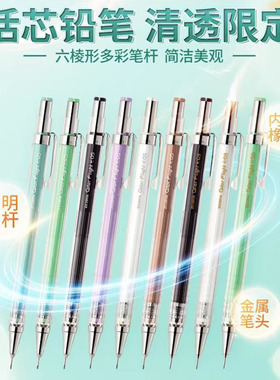 日本ZEBRA斑马MA53清透联名限定学生绘图针管尖不易断芯自动铅笔